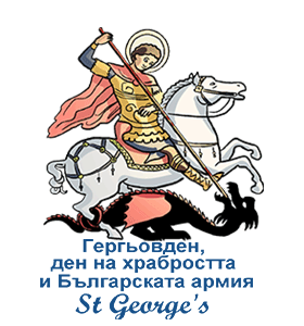 Saint George's Day (BGR)